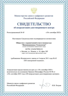 Сертификат официального дилера бренда