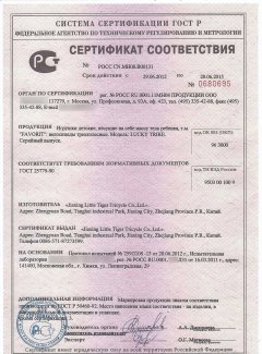 Сертификат качества