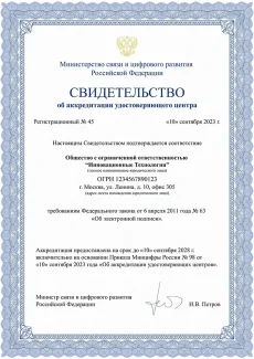 Сертификат качества